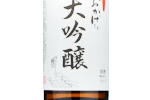 Okagesama Daiginjo,2022