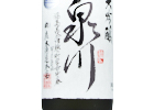 Izumikawa Daiginjo,2022