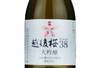 Echigozakura38 Daiginjo,2021