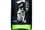 Ichinokura Daiginjo Sake,2020