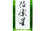 Hakurakusei Junmai Ginjo,2022