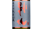 Ura Kizan Chokarakuchi Junmai Ginjo,2022