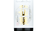 Junmai Ginjo Miyama Nishiki Migaki 55,2022