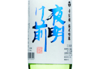 Yoakemae Kinmonnishiki Junmai Ginjo,2022