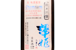 Sawahime Junmai Ginjo Premium,NV