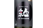 Ninki-Ichi Black Ninki Junmai Ginjo,2022