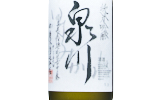 Hiroki Junmai Ginjo,2022