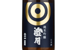 Taiheizan Junmai Ginjo Chogetsu (Clear Moon),2022