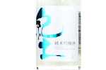 Kid Seasonal Junmai Ginjo,2022