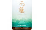 Ishizuchi Junmai Ginjo Omachi 50,2022