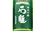 Ishizuchi Junmai Ginjo Midori Label,2022