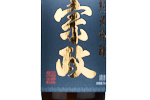 Junmai Ginjo Munemasa-15,2022