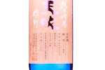 Amabuki Junmai Ginjo Ichigo-kobo,2022