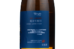 Junmai Ginjo 55 (Yamadanishiki) "Joyo",2022