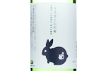 Organic Junmai Ginjo Rabbit and Yamada Nishiki,2022