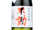 Fudoh Junmai Daiginjo,2022