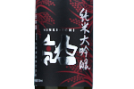 Ninki-Ichi Junmai Daiginjo,2022