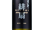 Junmai Daiginjo Hiougi Kuroushi,2019