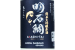 Akashi-tai Junmai Daiginjo Genshu,2022