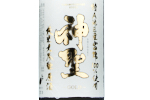 Shinsei Junmai Daiginjo Genshu Gold,2022