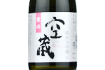 Kuzo Aiyama Junmai Daiginjo,2021