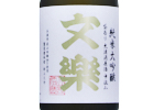 Bunraku Junmai Daiginjo Fukuro-shibori Murokagenshu Naka-Gumi 720ml,2022