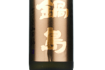 Nabeshima Junmai Daiginjo Yokawasan Yamadanishiki Classic,2022