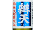 Benten Bizen-Omachi Junmai Daiginjo-Genshu,2022