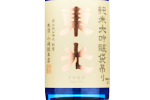 Toko Junmai Daiginjo Fukurotsuri,2022