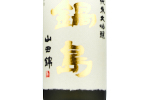 Nabeshima Junmai Daiginjo Yamadanishiki 35%,2022