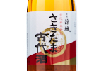 Ukishiro Sakitama Kodaishu 20years aged,2002