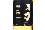 Fudoh Ginjo Koshu 2001,2001