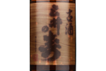 Mii no Kotobuki Yamahai Junmai Koshu,2012