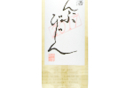 Nanbu Bijin Junmai Aged Sake,2017