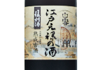 Shirayuki Edo-Genroku extra matured,2019