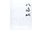 Hakkaisan Junmai Daiginjo Snow Aged 3 years,2018