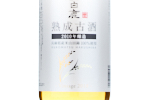 Kuromatsu Hakushika Jukusei Koshu, 2010,2010