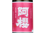 Azakura Daiginjo Yamadanishiki 35%,2022