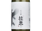 Junmai Ginjo Torai,2023