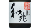 Takashimizu Daiginjo Wacho,2022