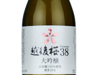 Echigozakura38 Daiginjo,2022