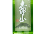 Enasan Junmai Ginjo Yamadanishiki,2023