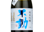 Fudoh Junmai Ginjo,2023