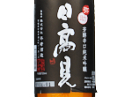 Hitakami Junmai Ginjo "Yasuke",2023