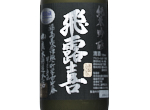 Hiroki Junmai Ginjo,2023