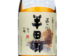 Kunizakari Junmai Ginjo Handago,2023