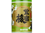 Oushukubai Junmai Ginjo,2023