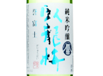 Garyubai Junmai Ginjo Homarefuji,2023