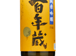 Junmai Ginjo Hyakunen-gura F44,2023