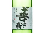 Nagurayama Junmai Ginjo Yokikana,2023